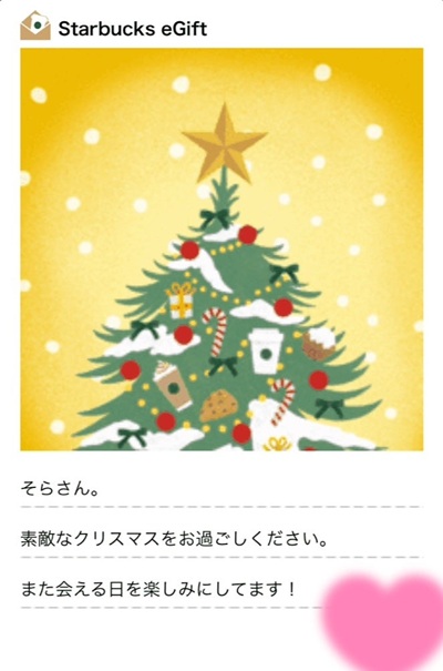 メッセージカードの画像